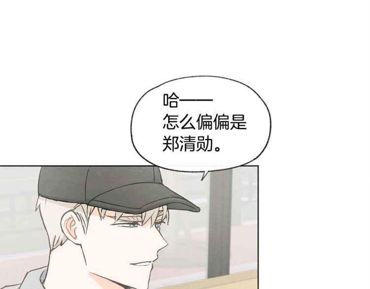 第29话 遇到假粉97