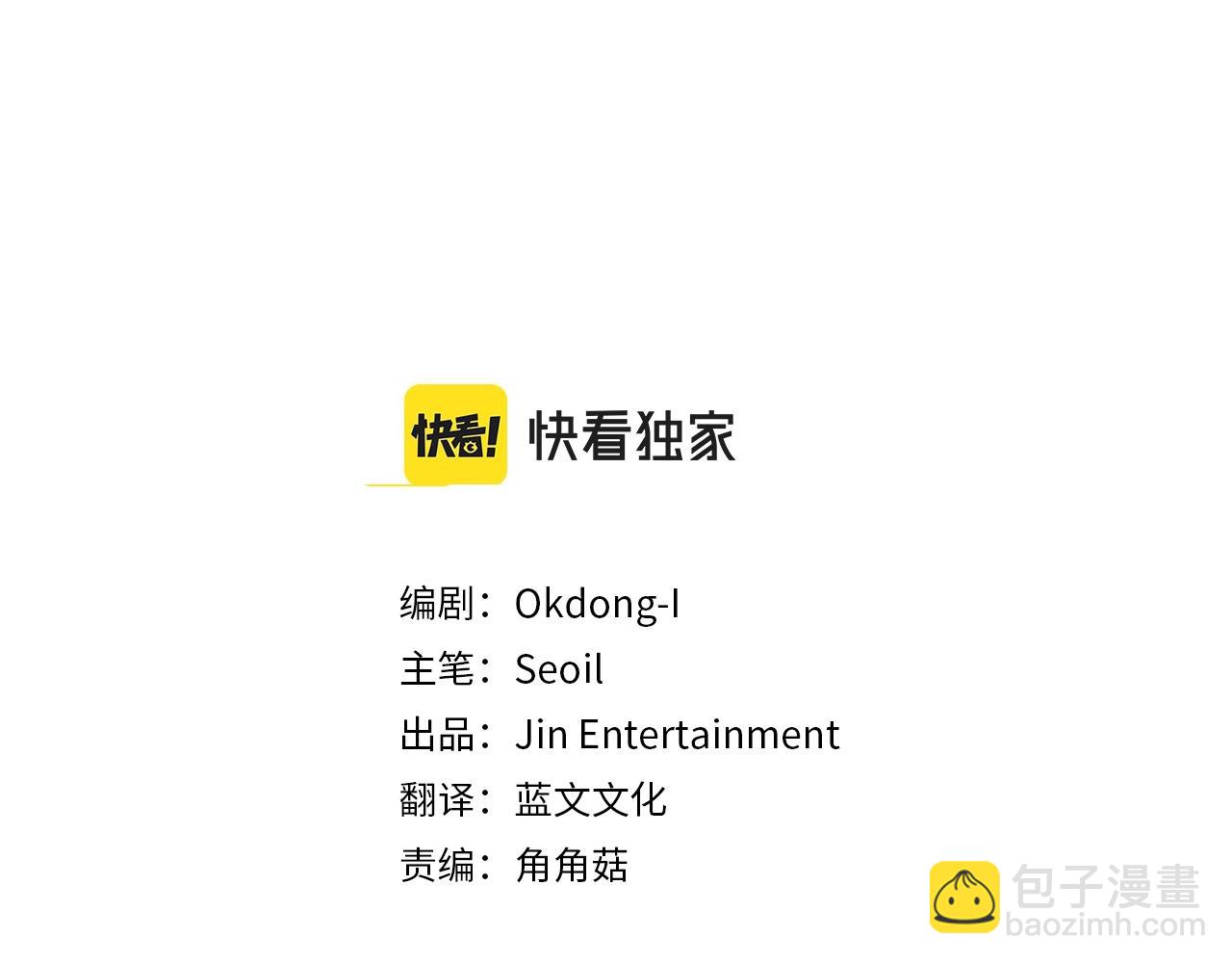 第45话 知道真相2