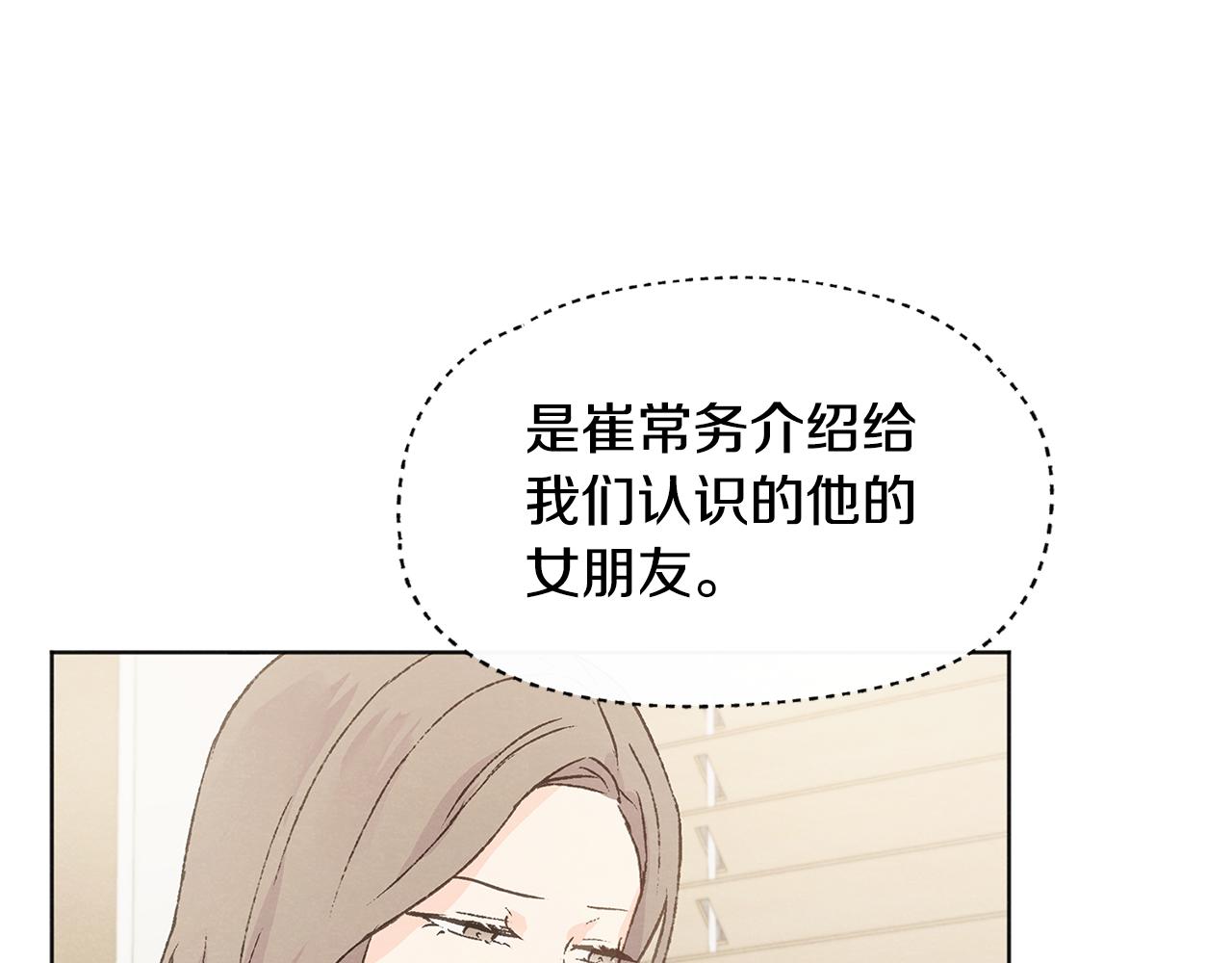 第45话 知道真相45