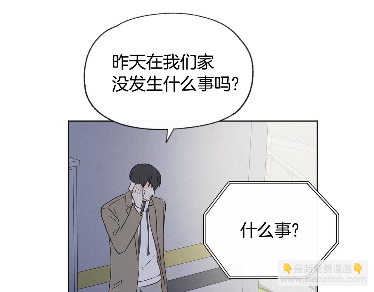 第45话 知道真相77