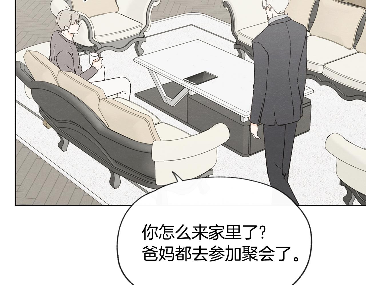 第49话 恋爱商谈10
