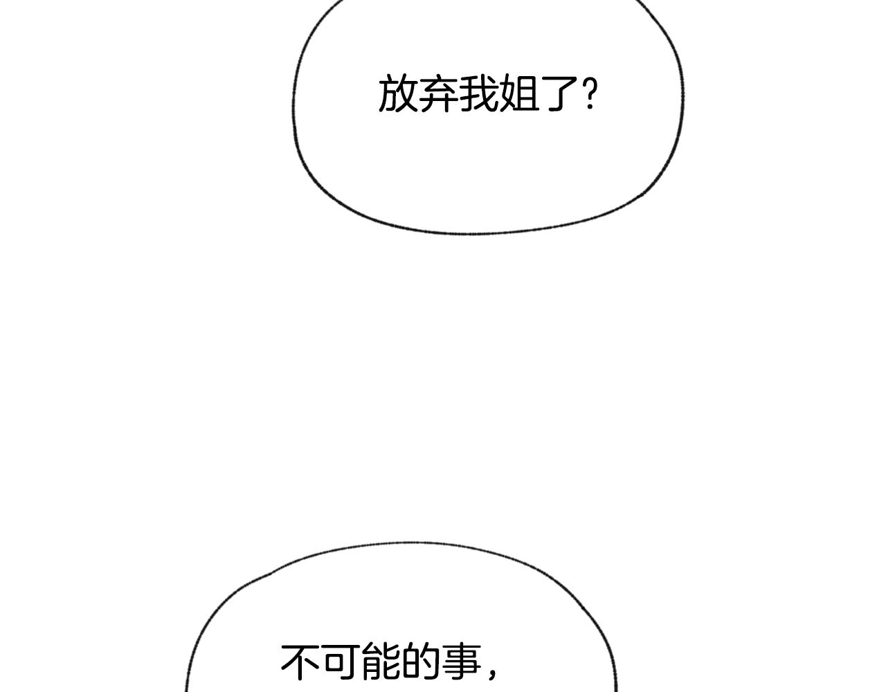 第49话 恋爱商谈110