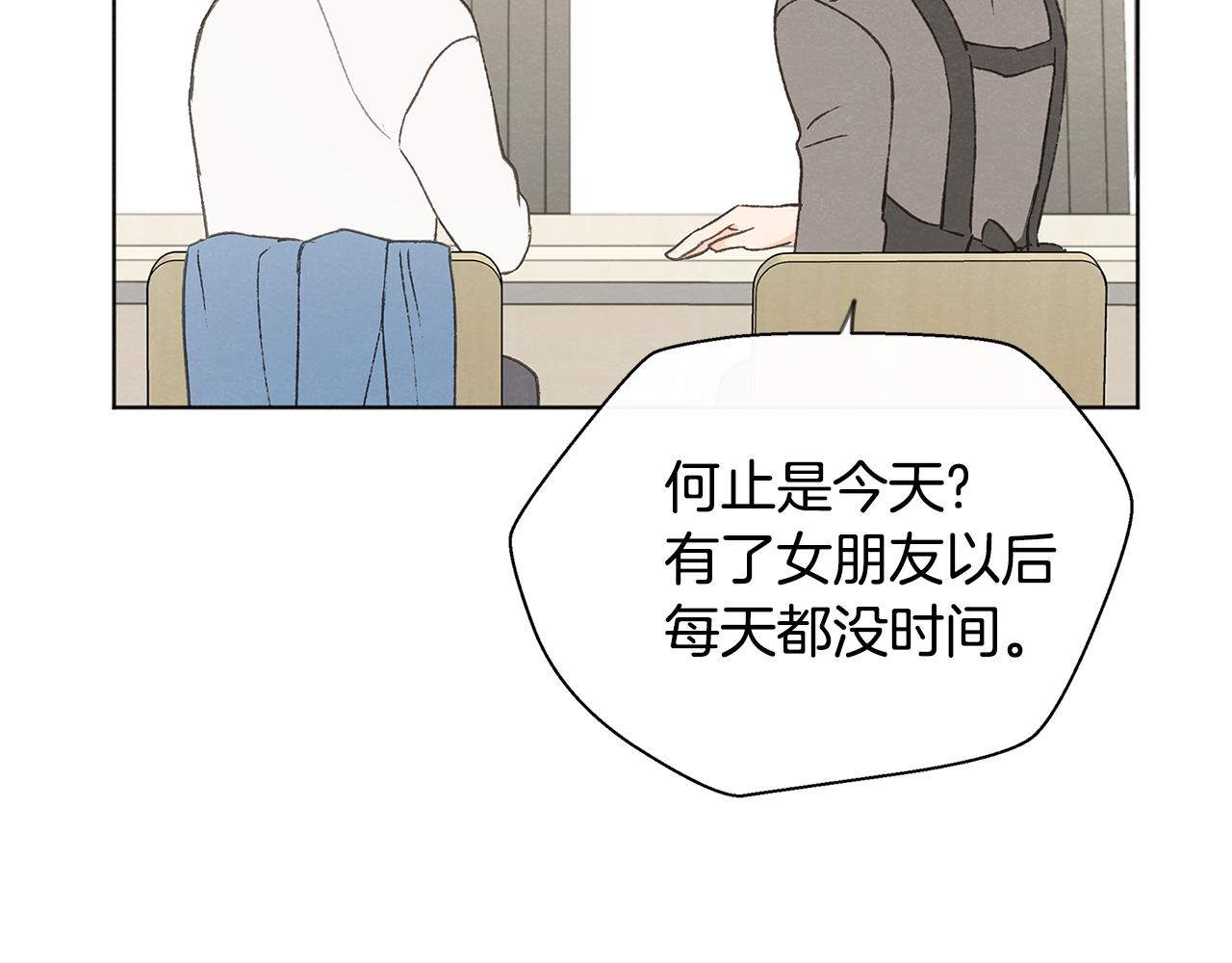第49话 恋爱商谈114