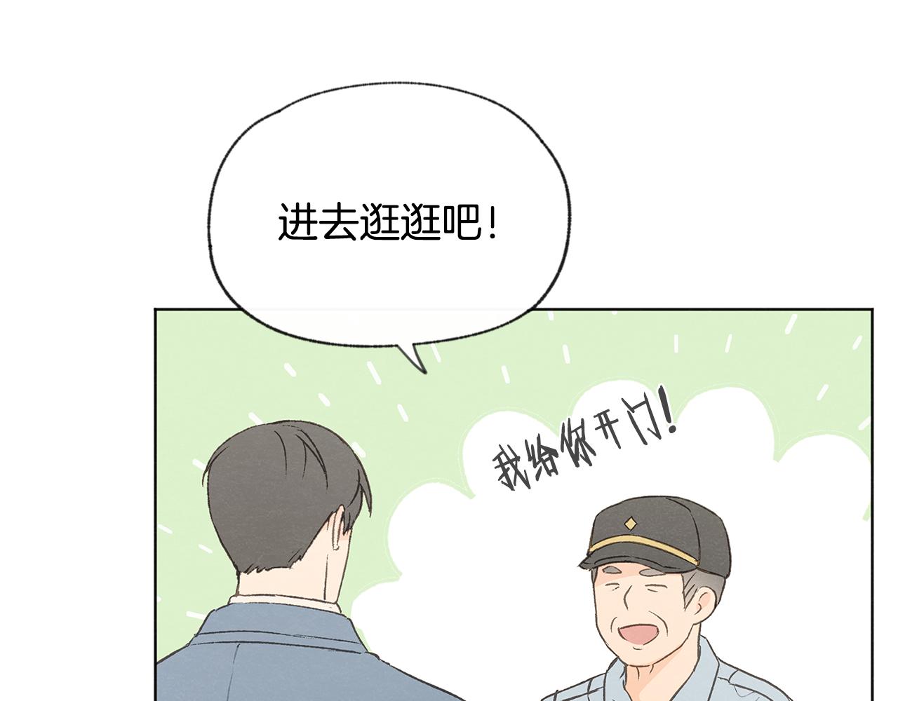 第49话 恋爱商谈145