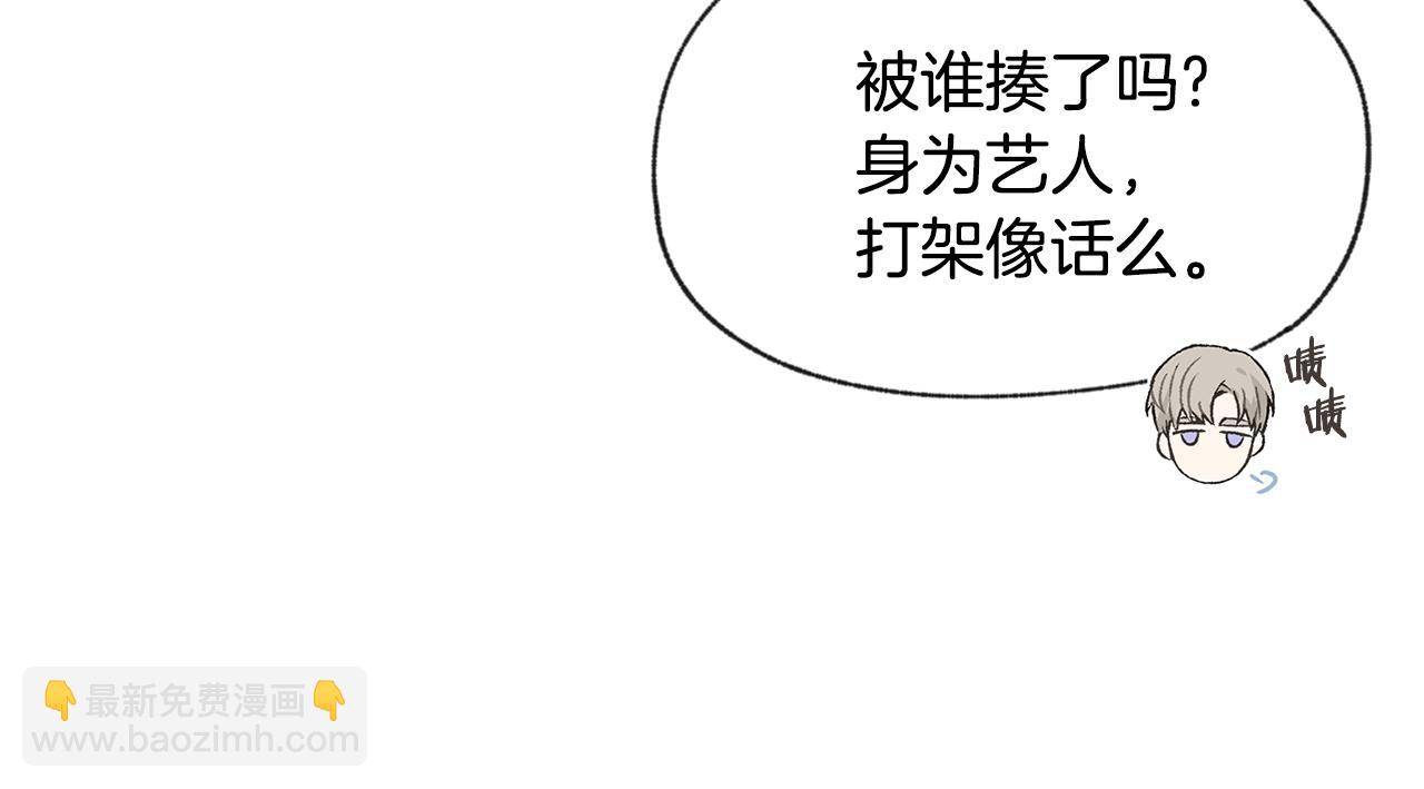 第49话 恋爱商谈21