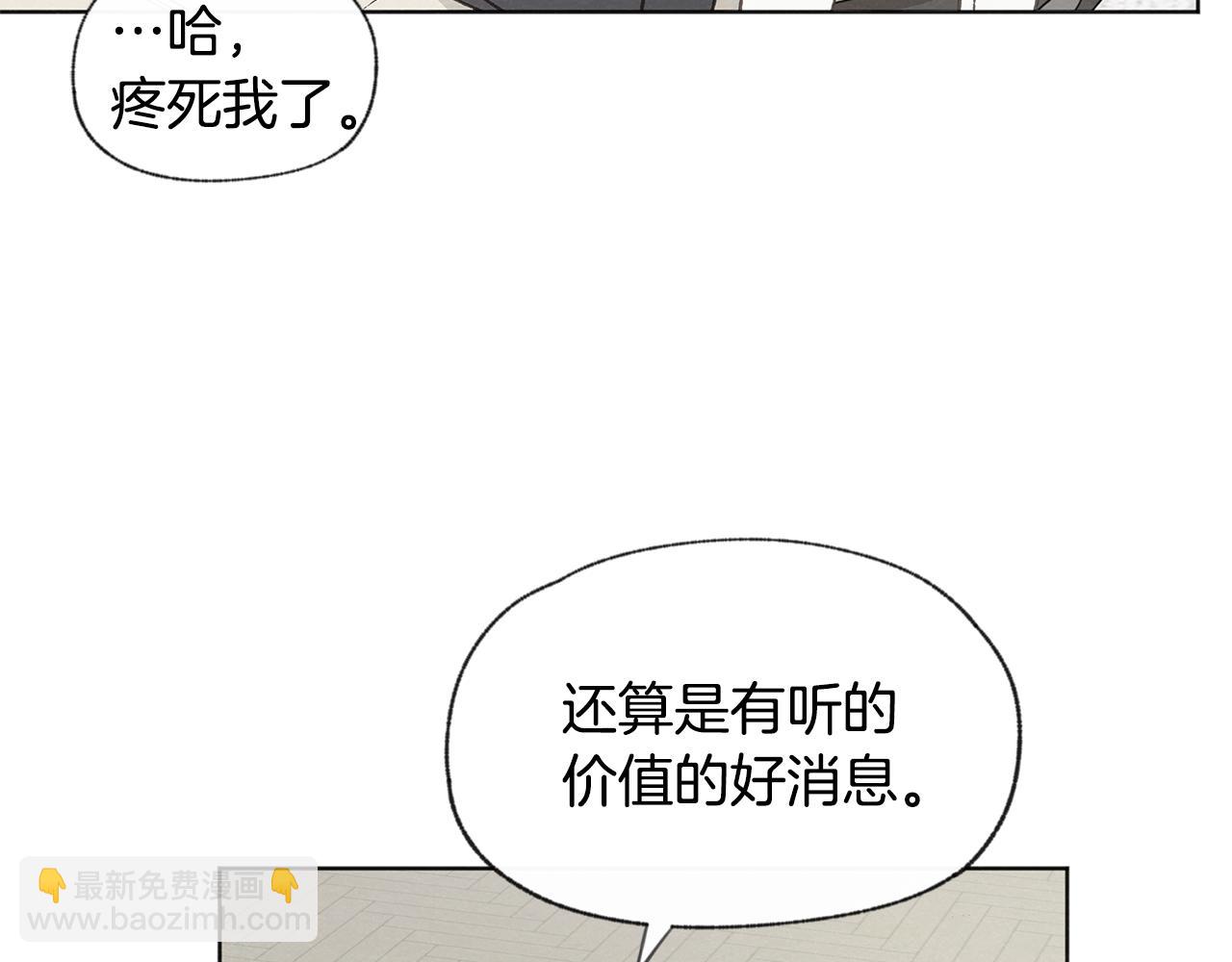 第49话 恋爱商谈36
