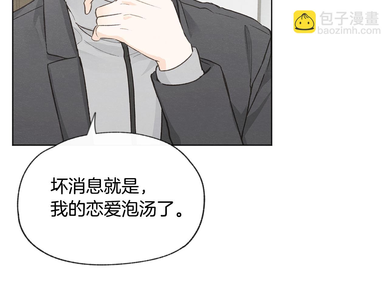 第49话 恋爱商谈40
