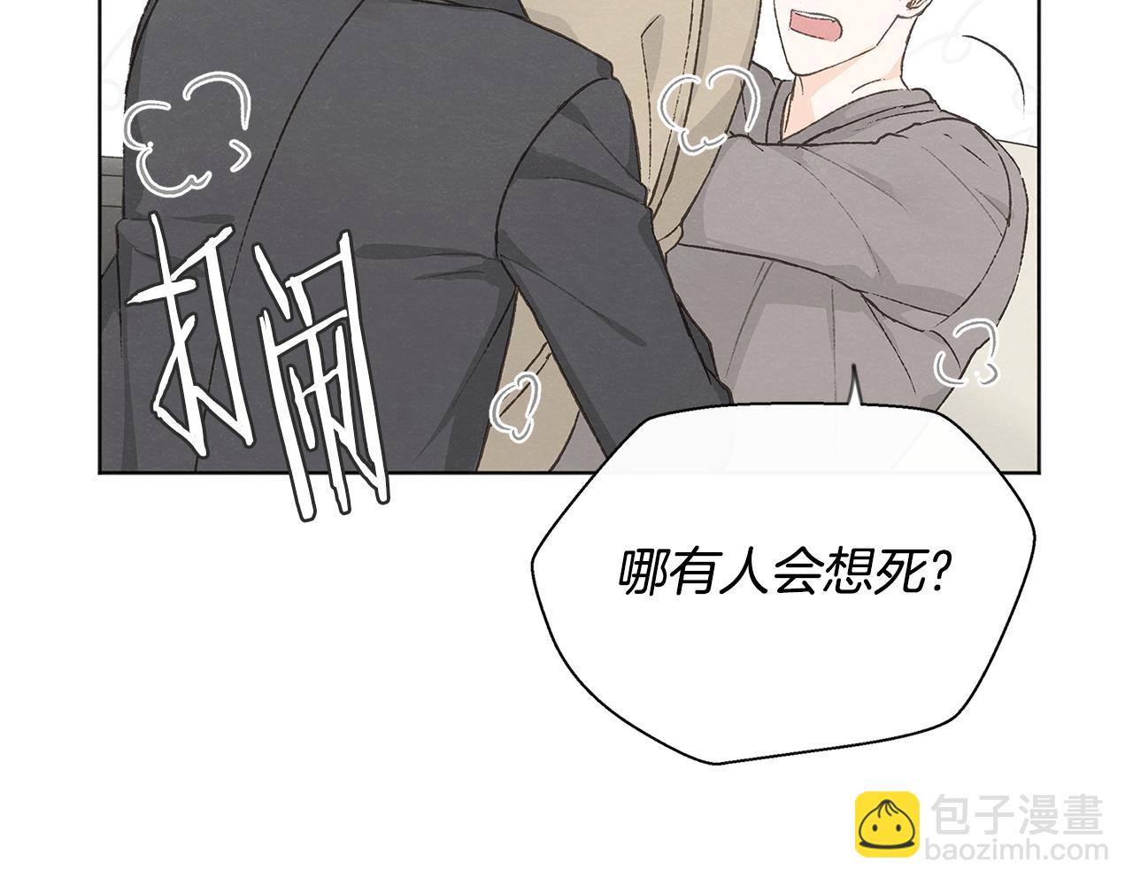 第49话 恋爱商谈48