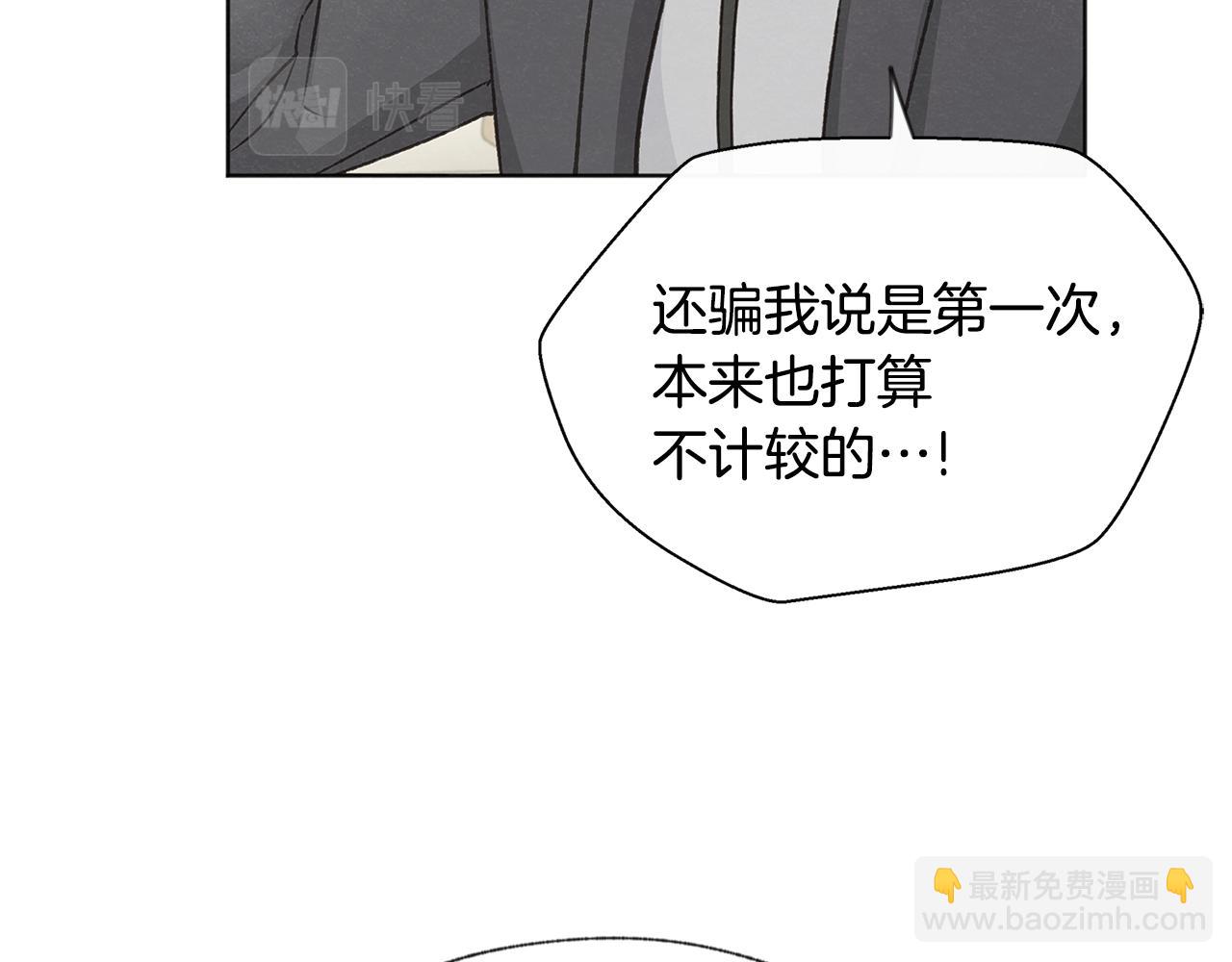 第49话 恋爱商谈58