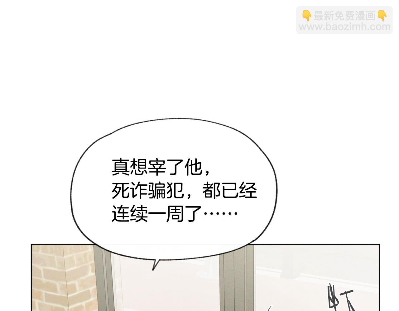 第49话 恋爱商谈94