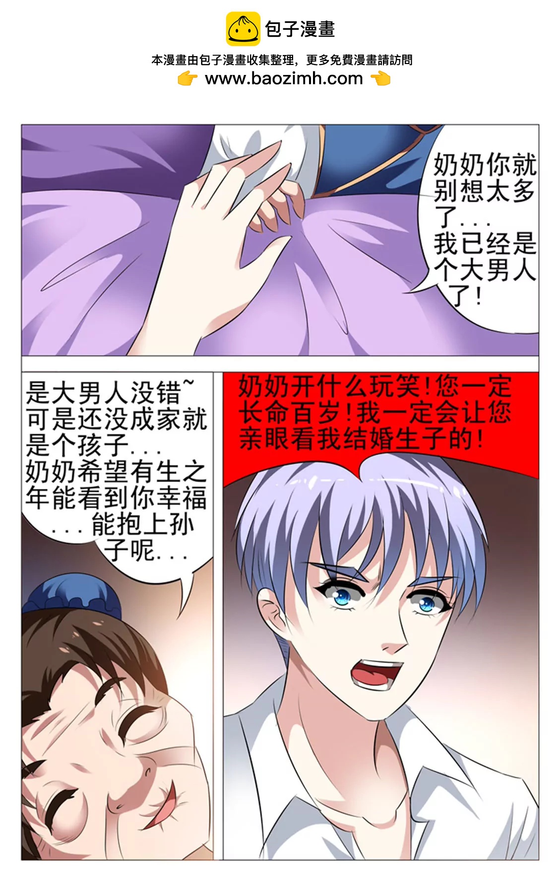第八话1