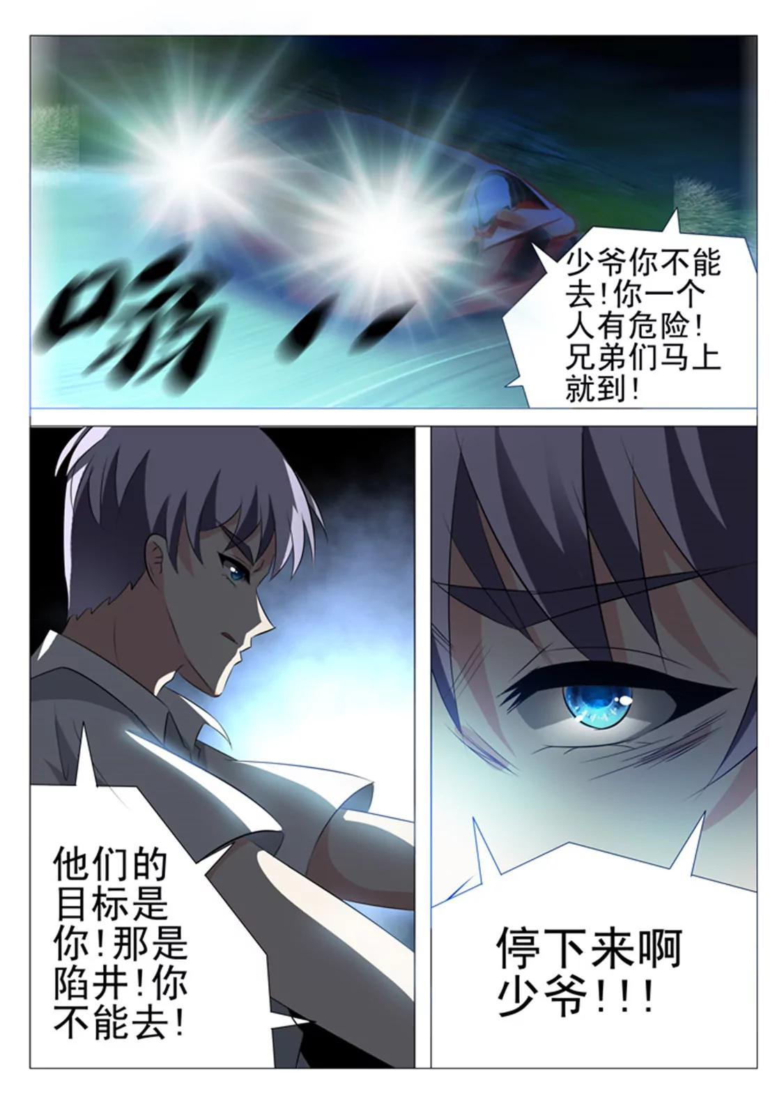 第二十六话0