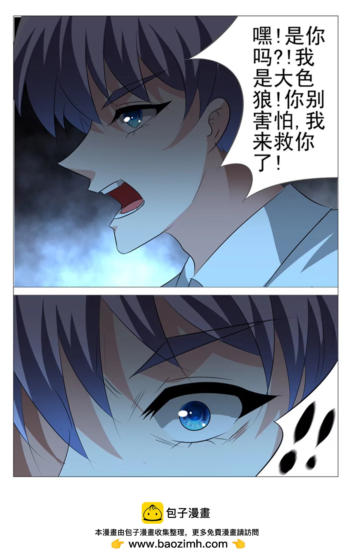 第二十六话11