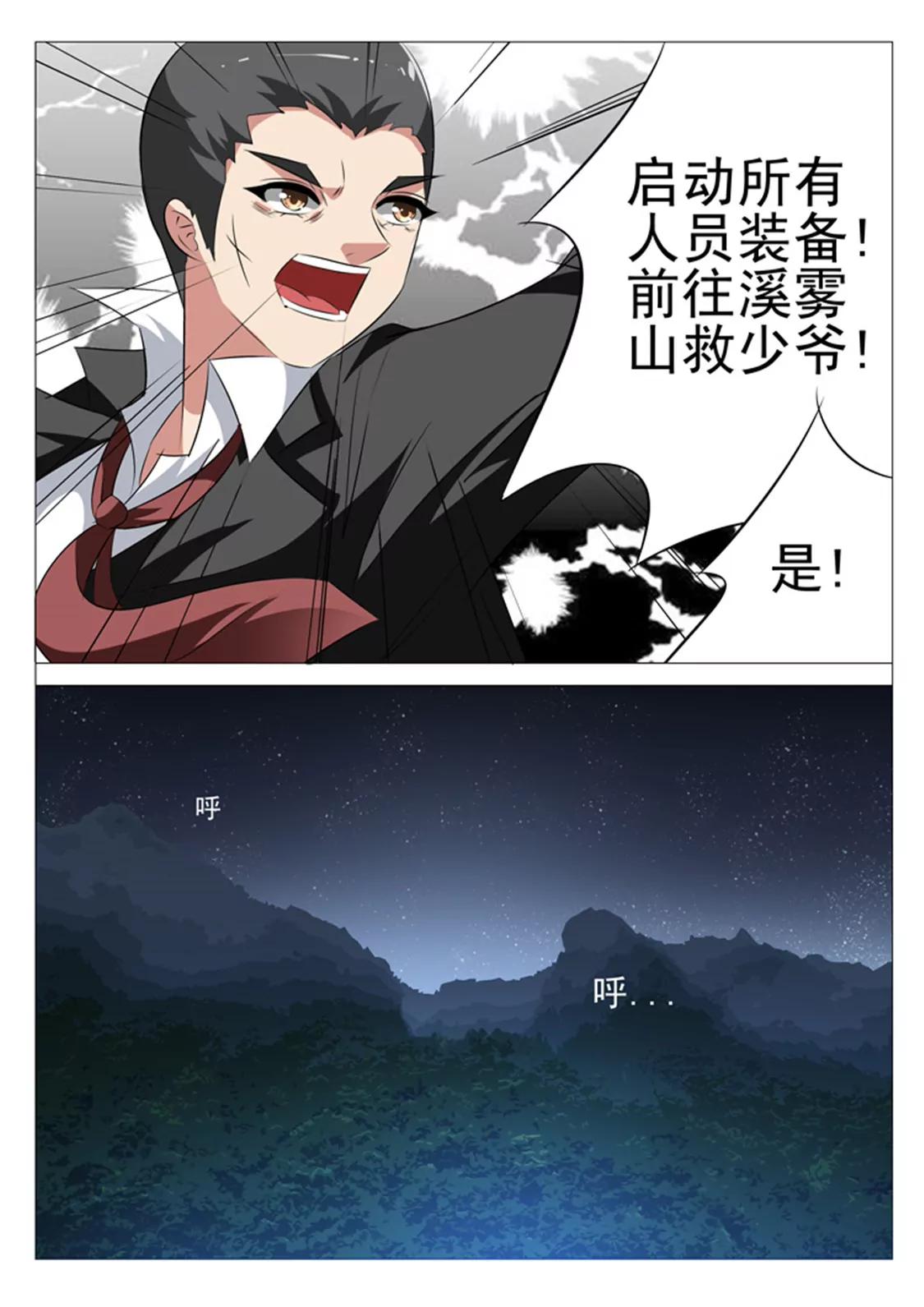 第二十六话2