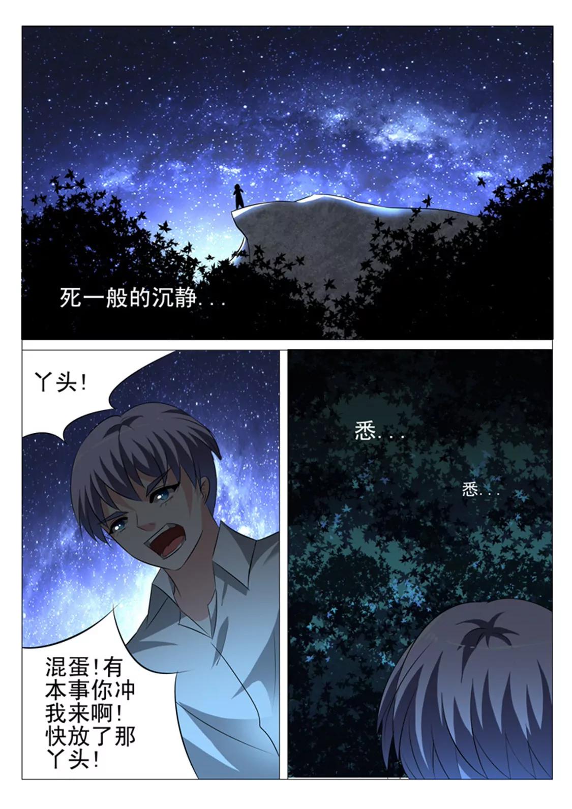 第二十六话6