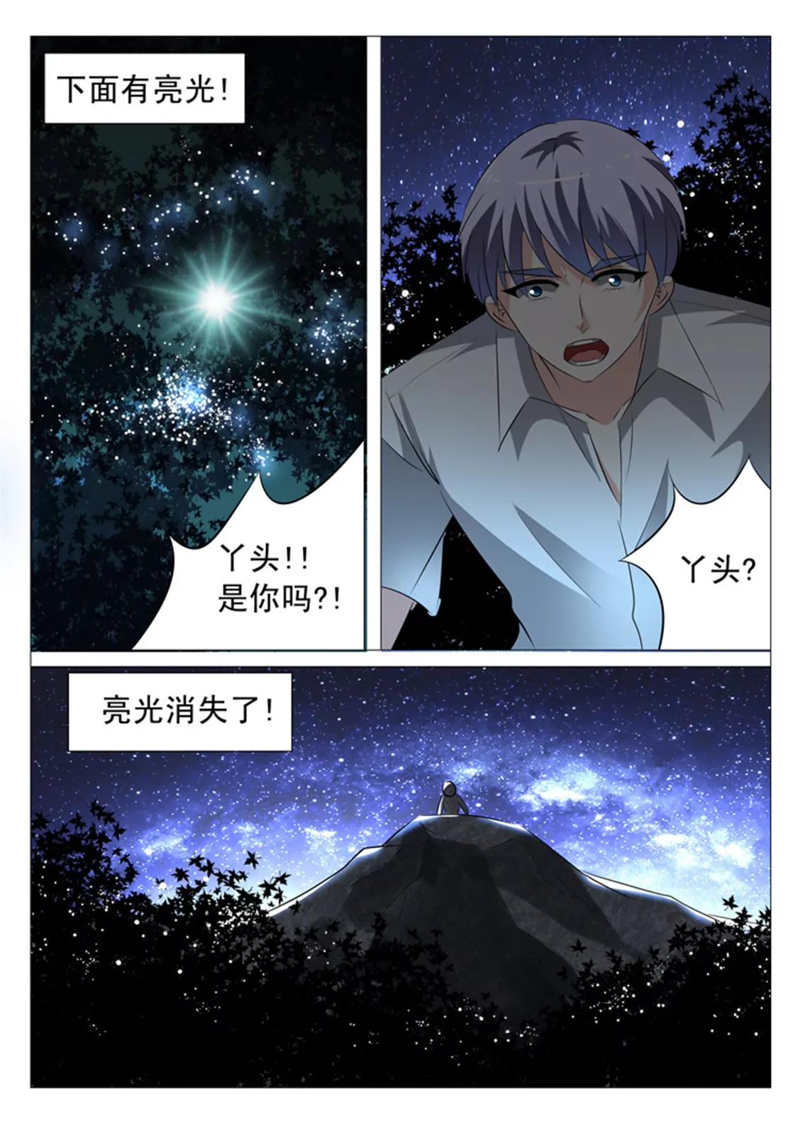 第二十六话7