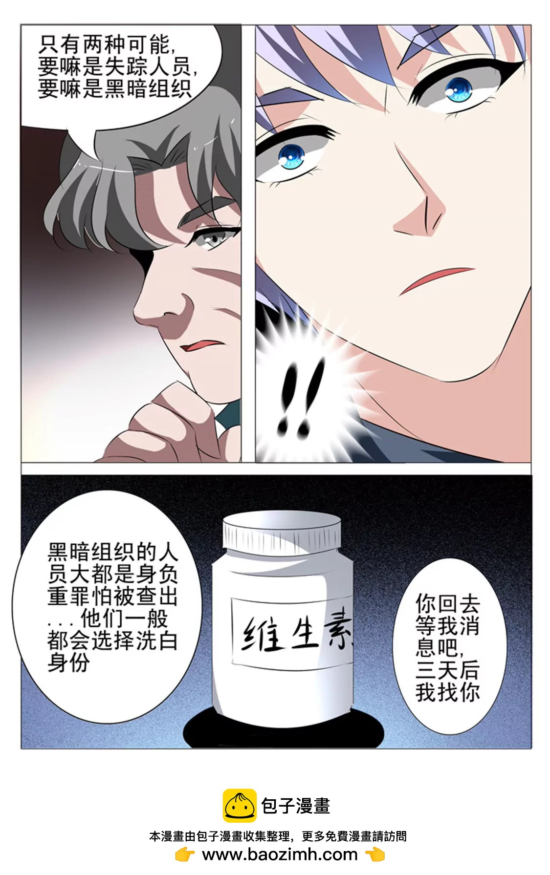 第三十九话11