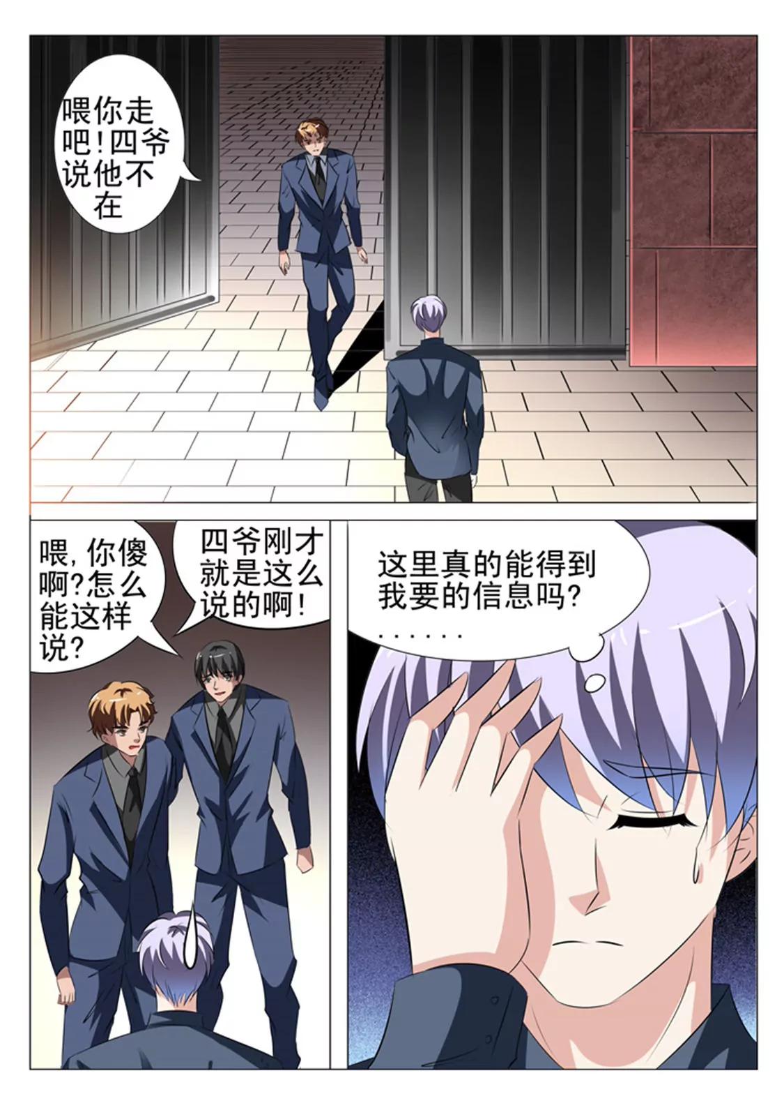 第三十九话5