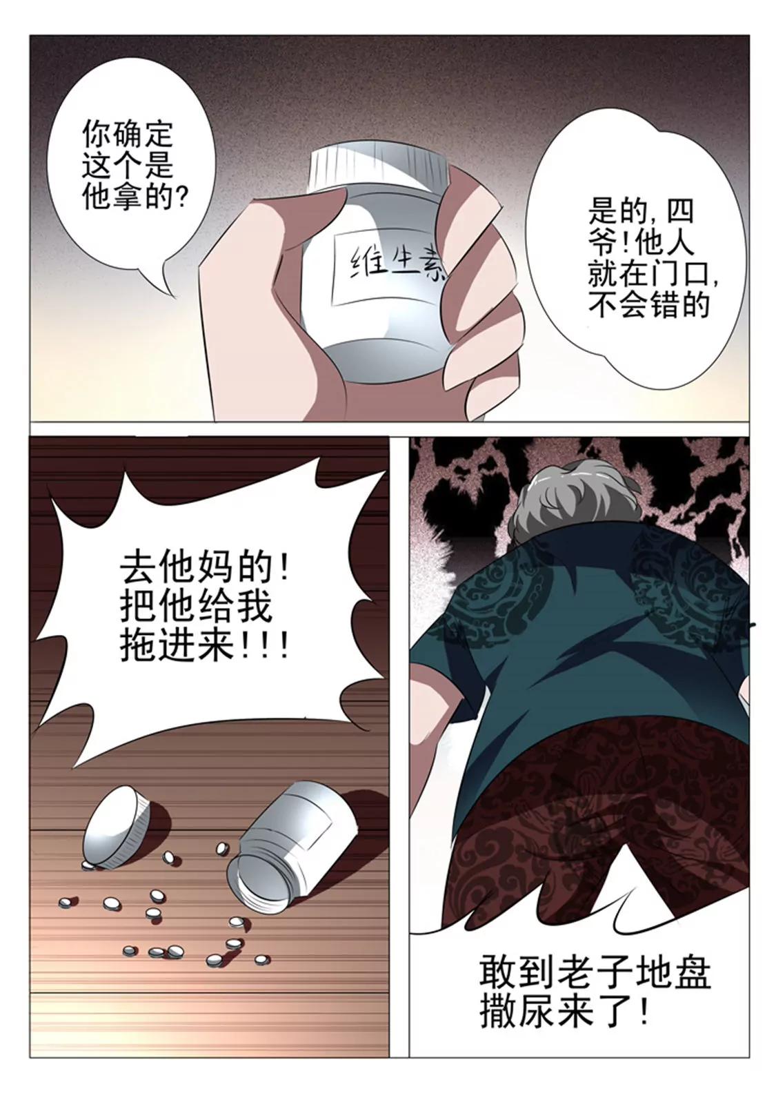 第三十九话7
