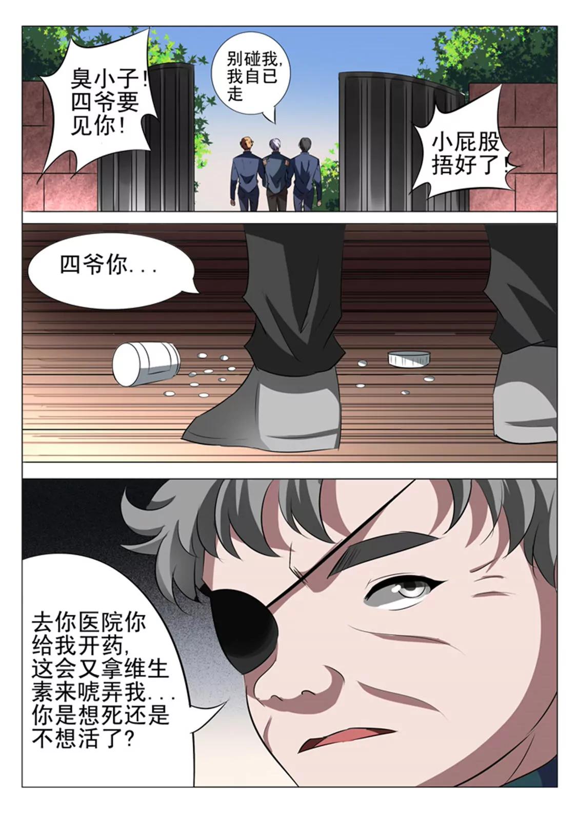 第三十九话8
