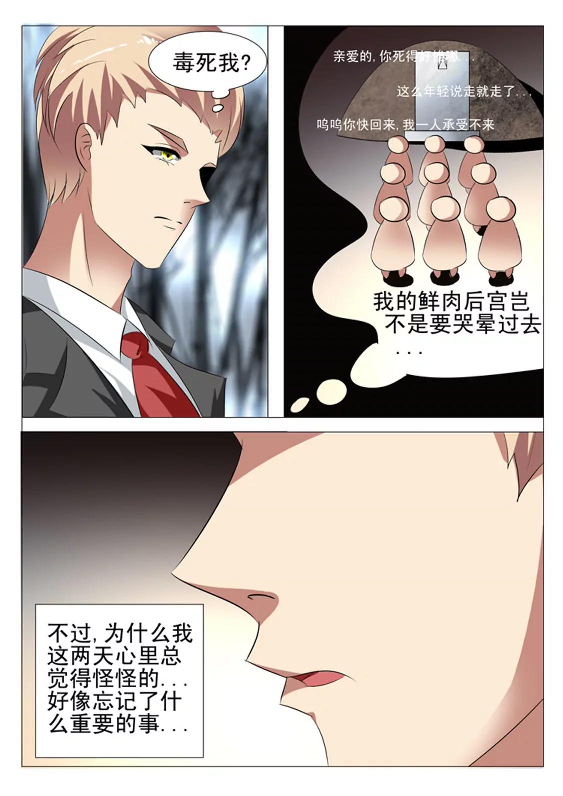 第五十八话6