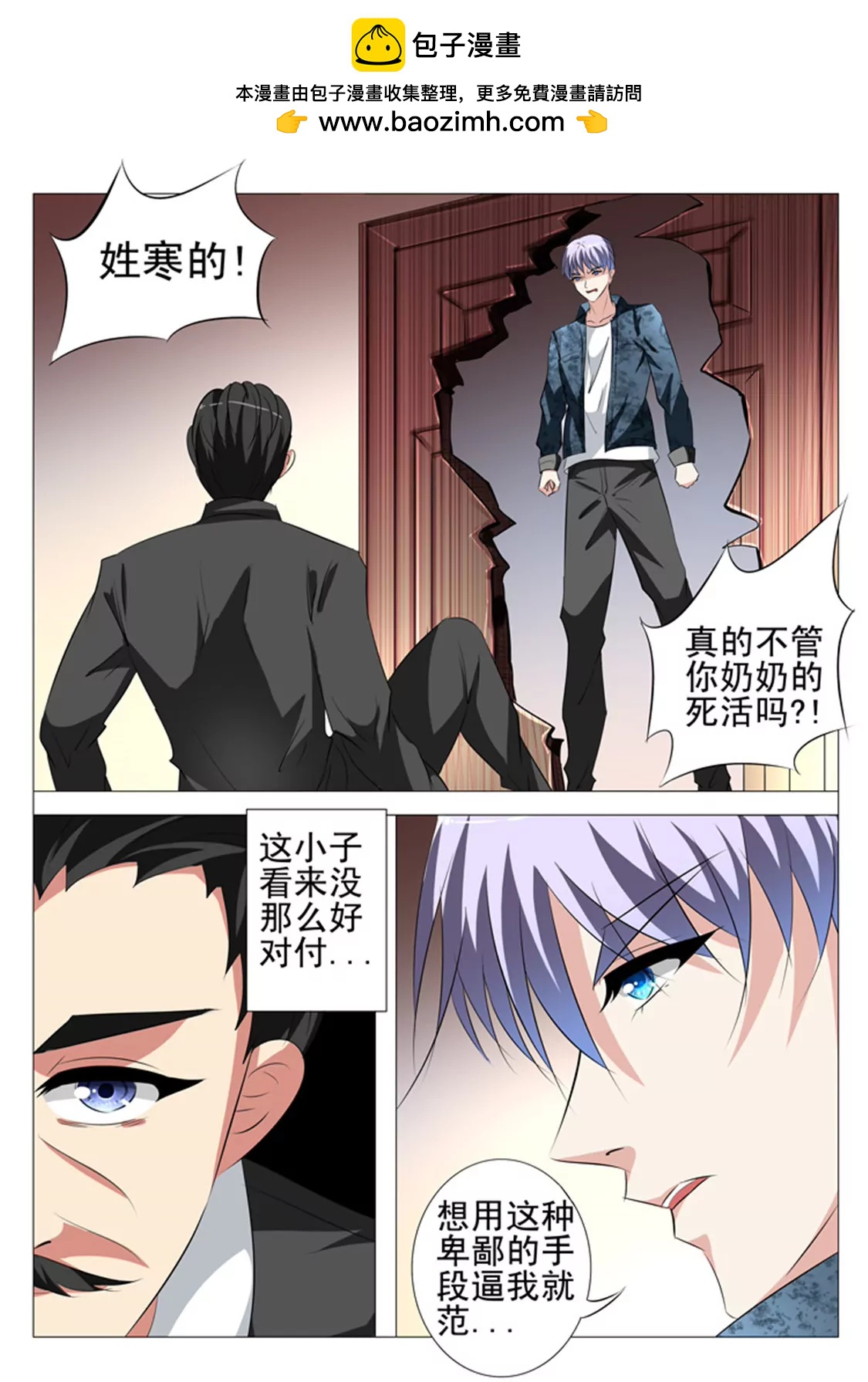 第七十六话1