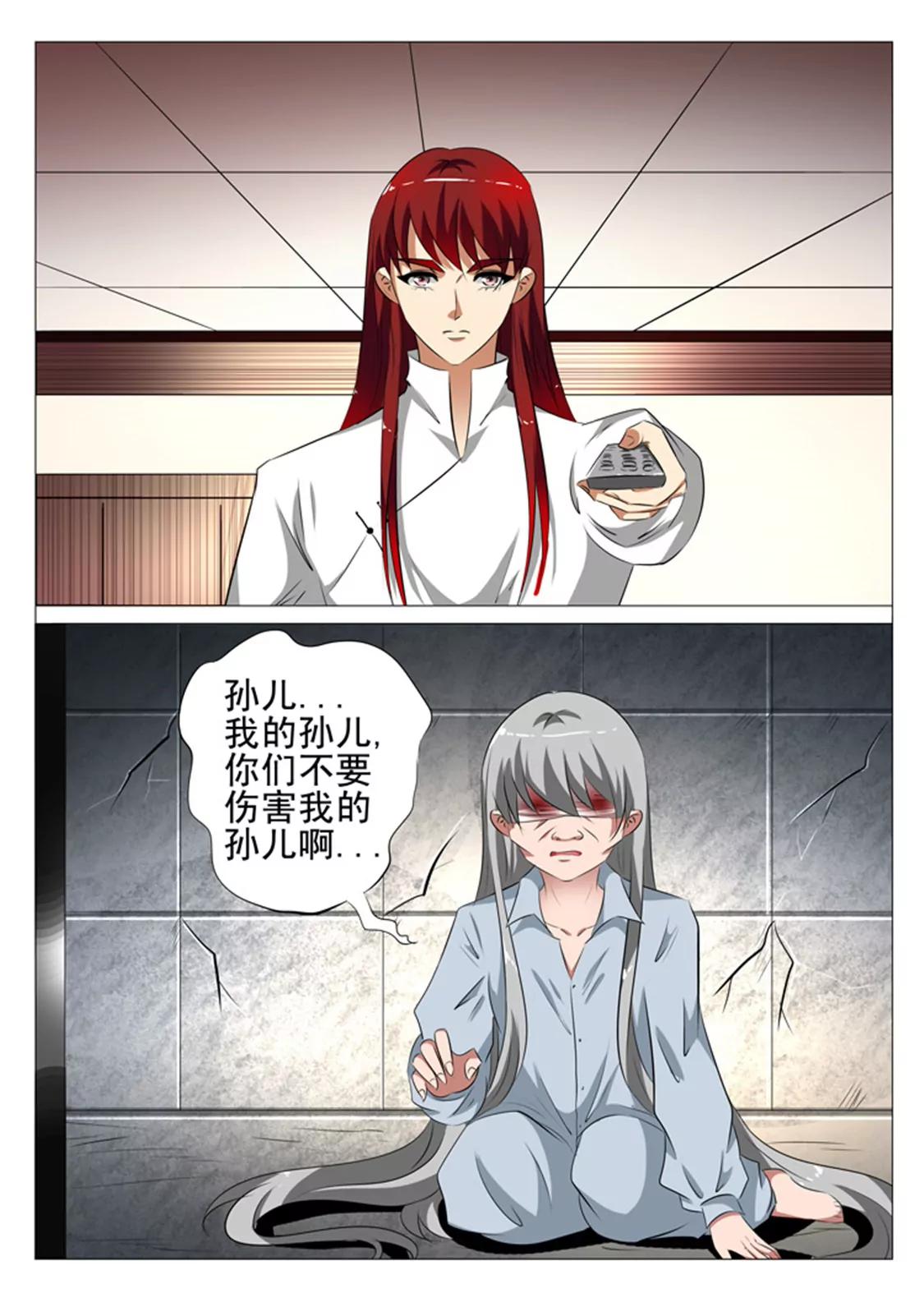 第七十六话10