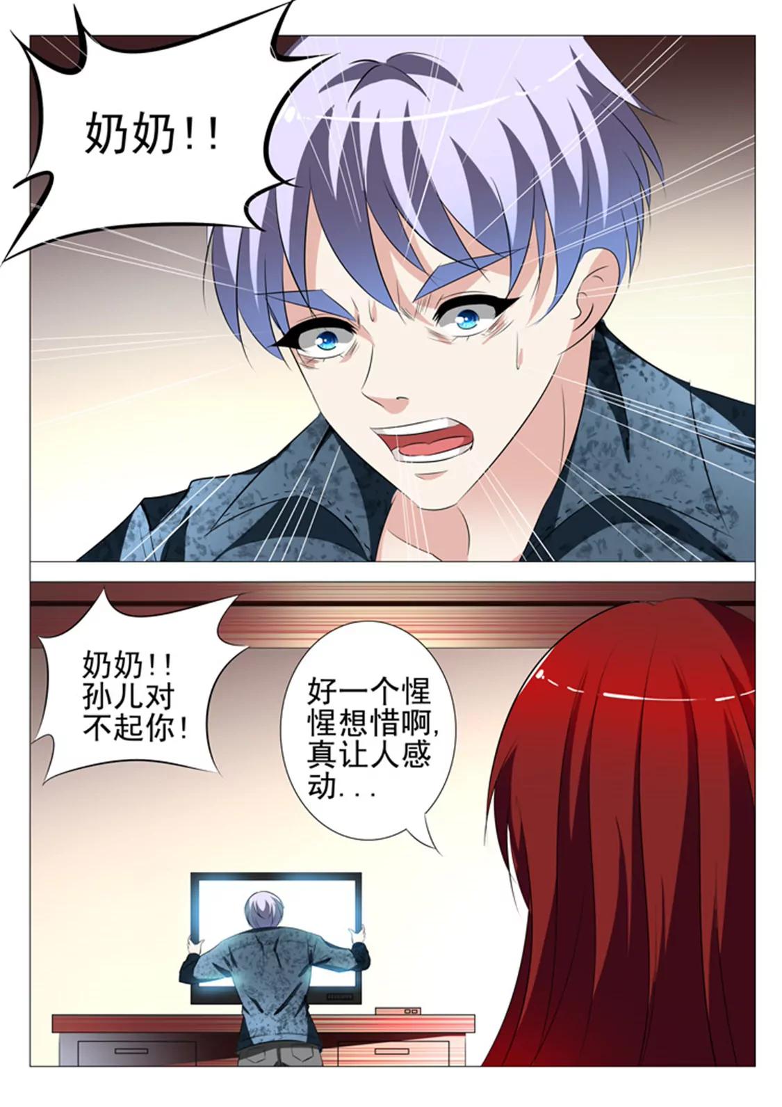 第七十六话11