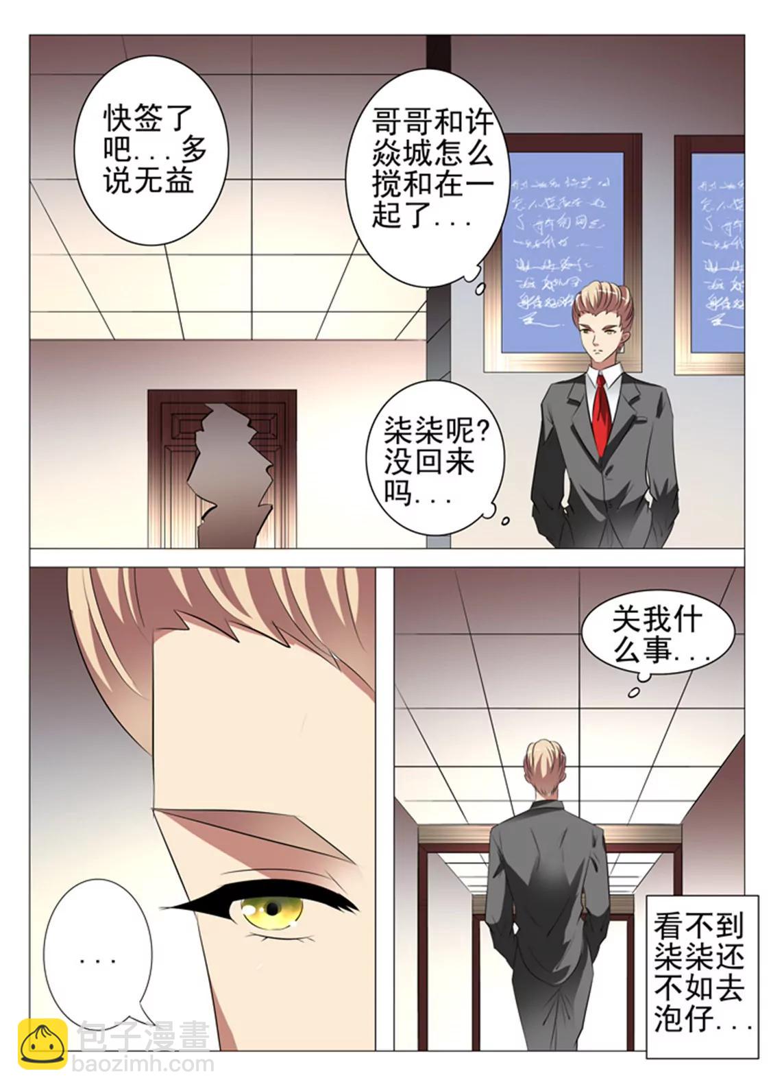 第七十六话13