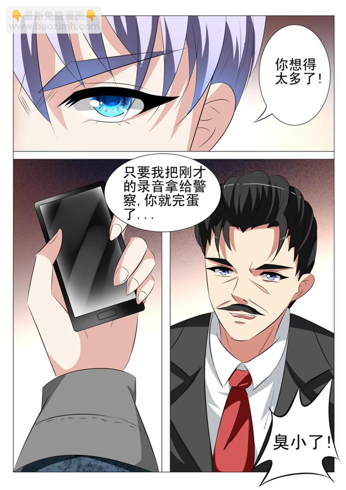 第七十六话2