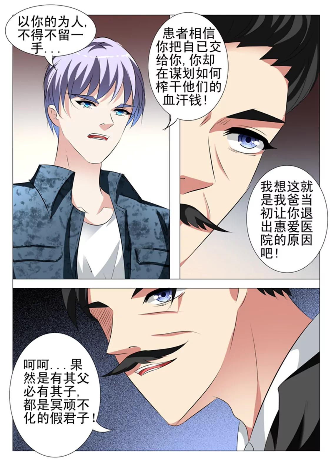 第七十六话3