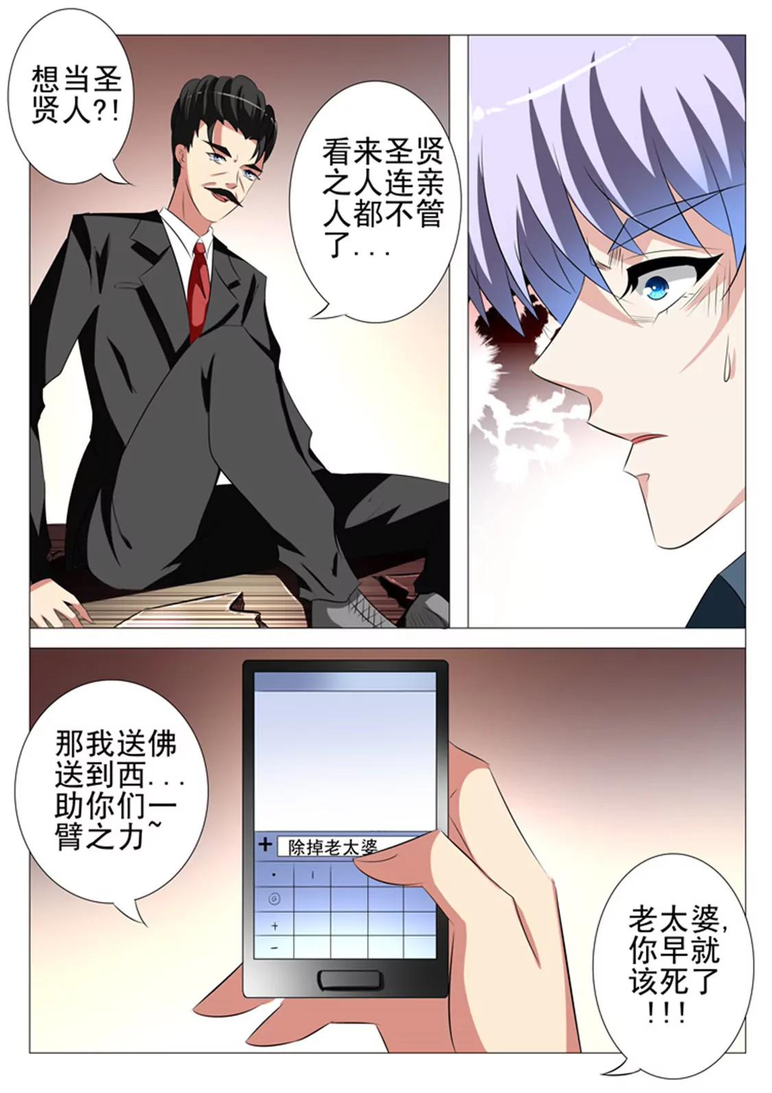 第七十六话4
