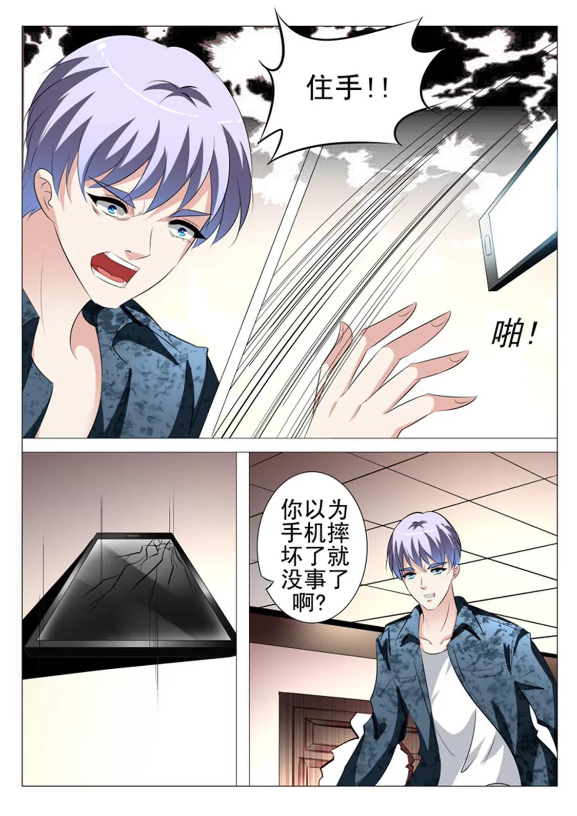 第七十六话5