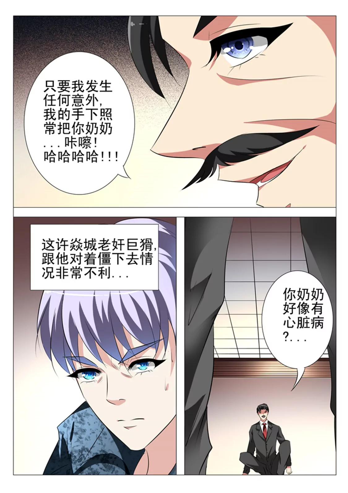第七十六话6