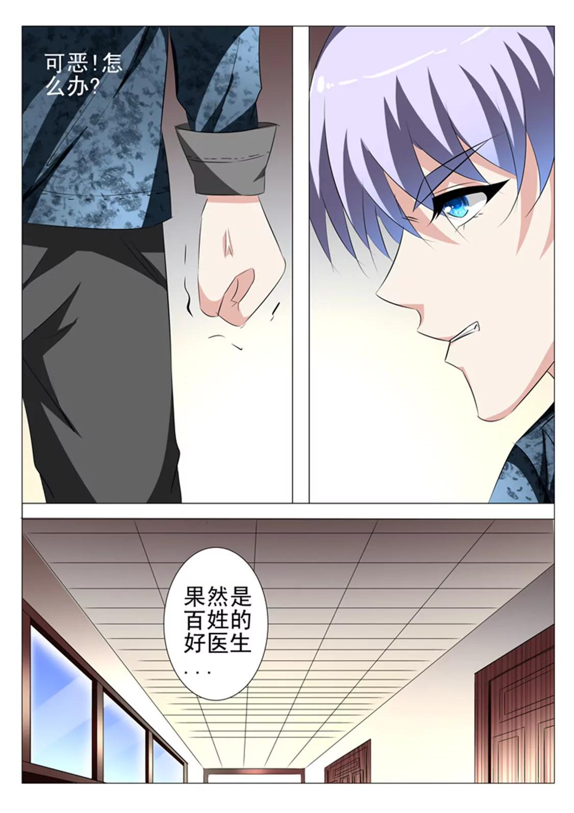 第七十六话7