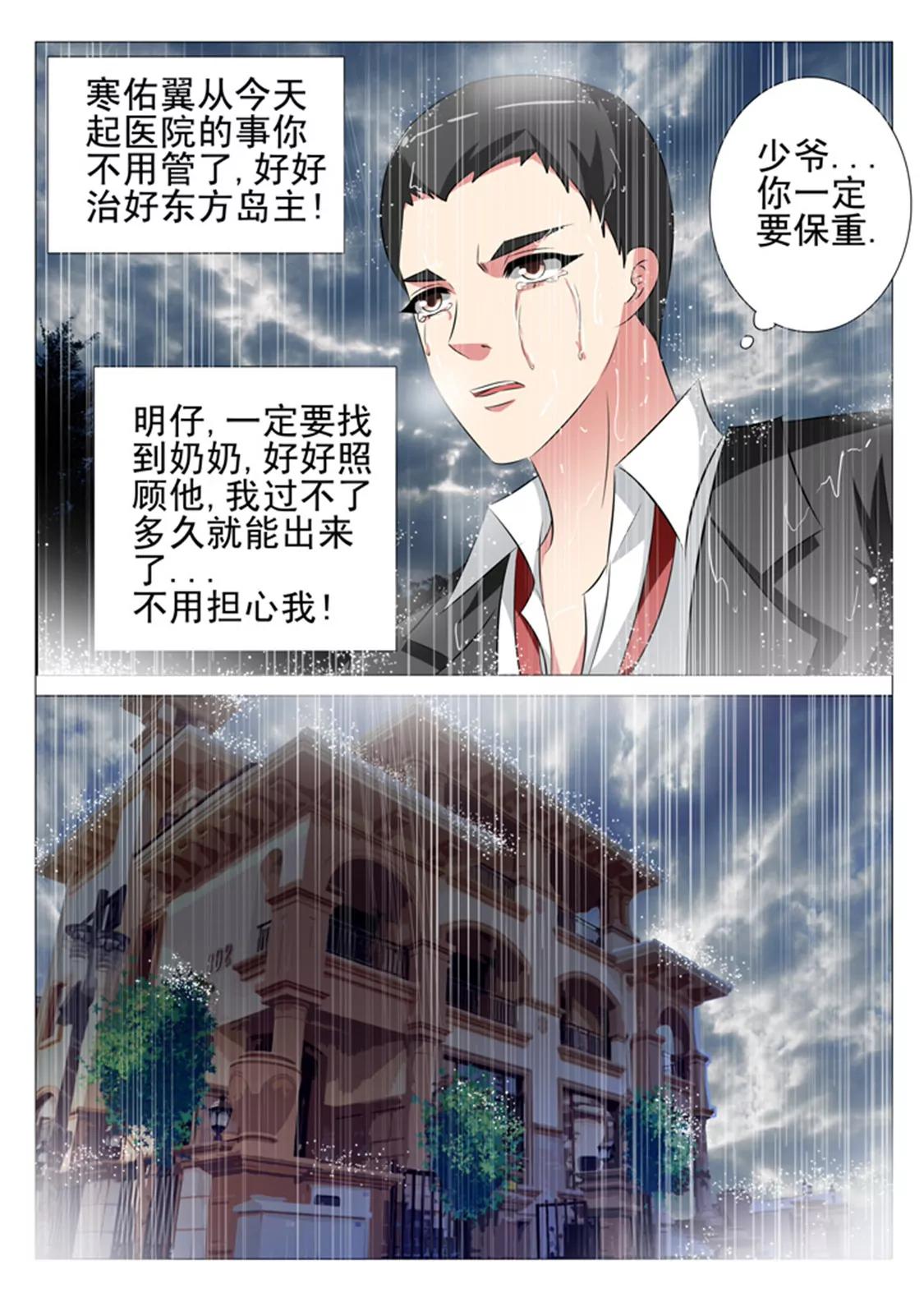 第七十八话2