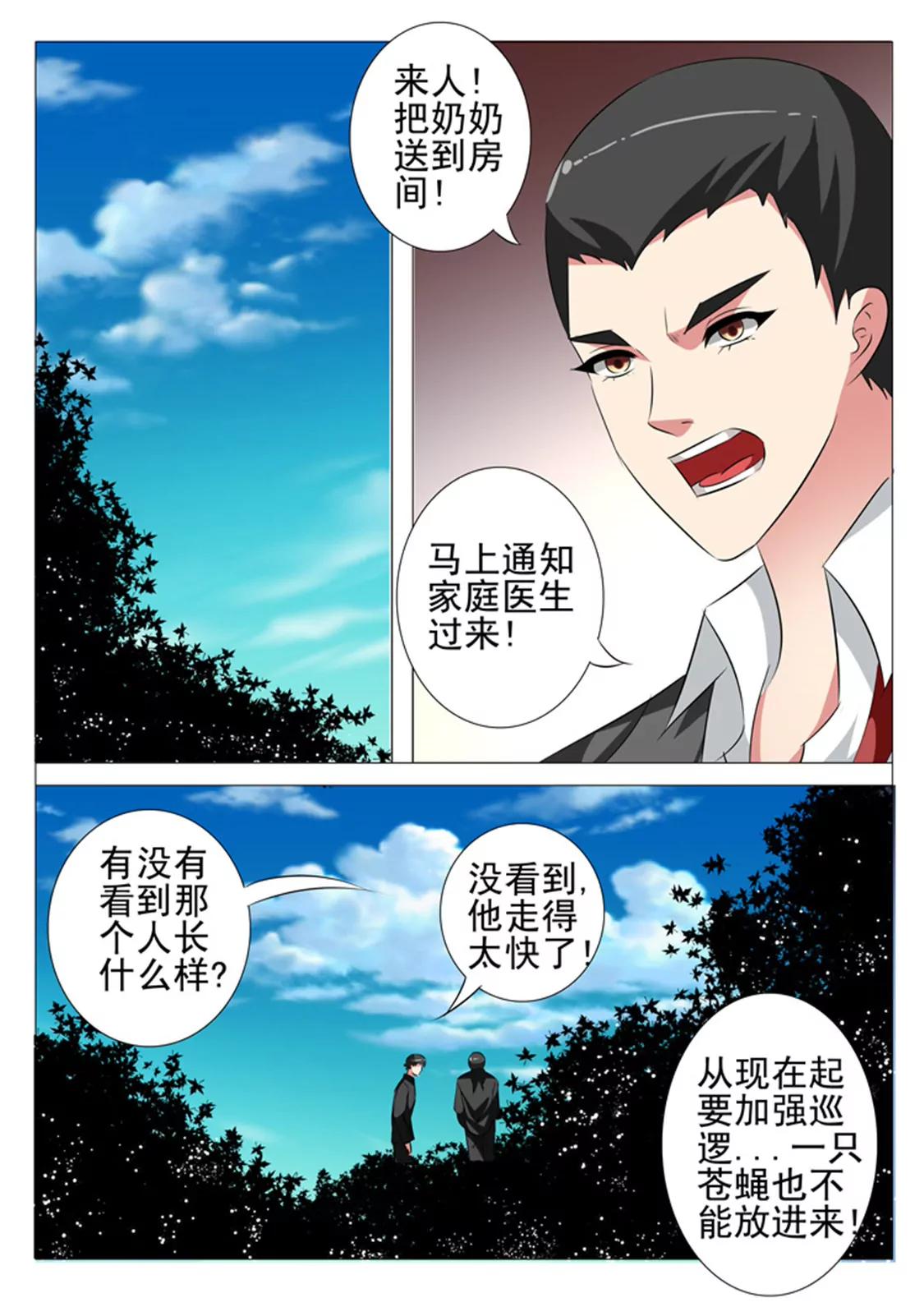 第七十九话6