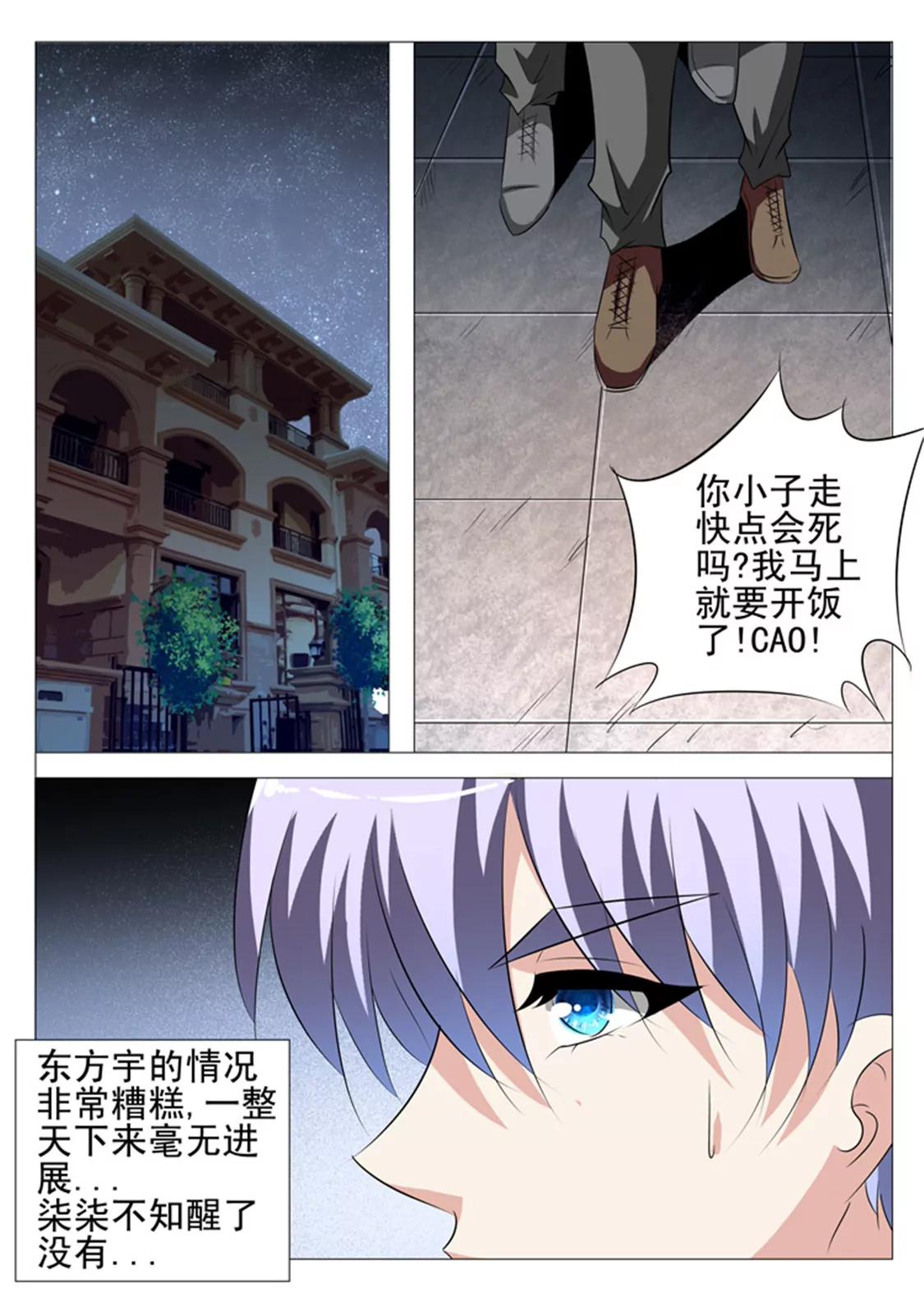 第七十九话7