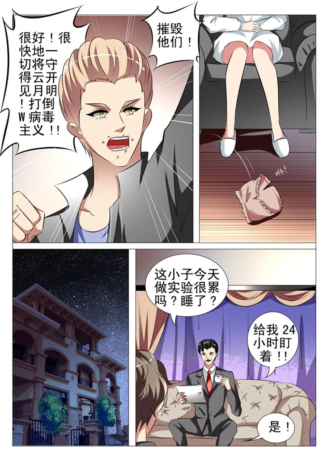 89话10