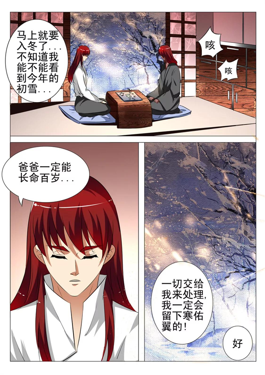 99话7
