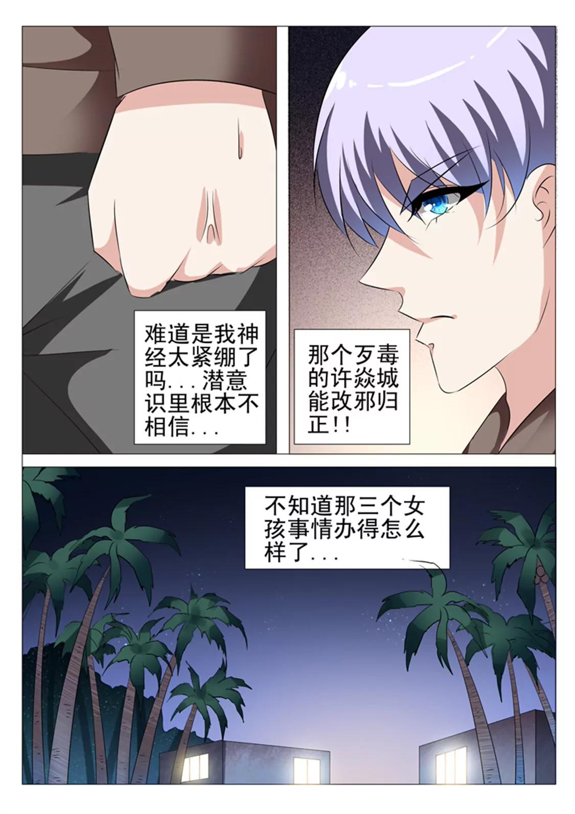第102话3