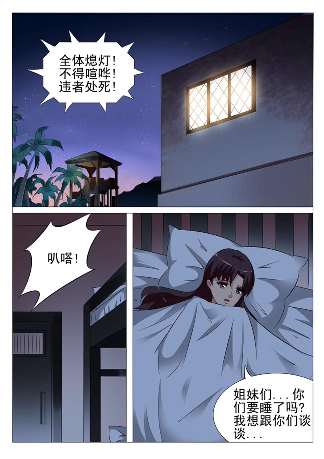 第102话4