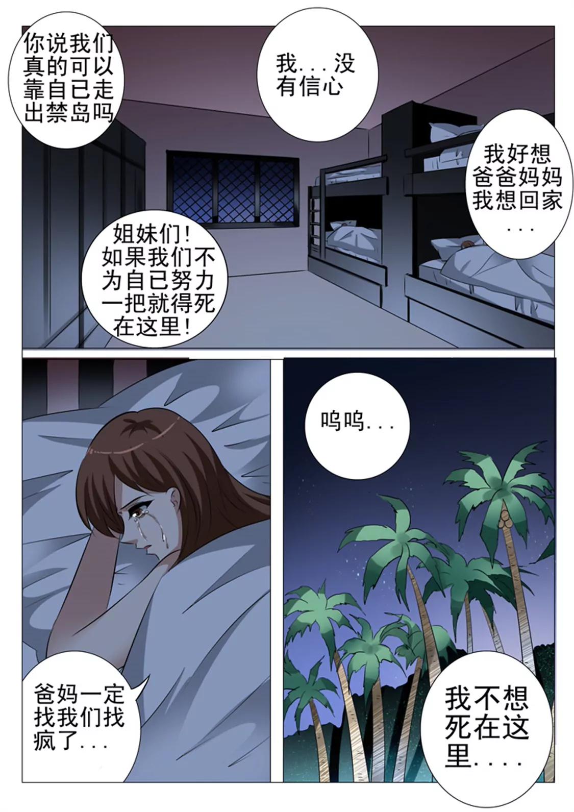 第102话5