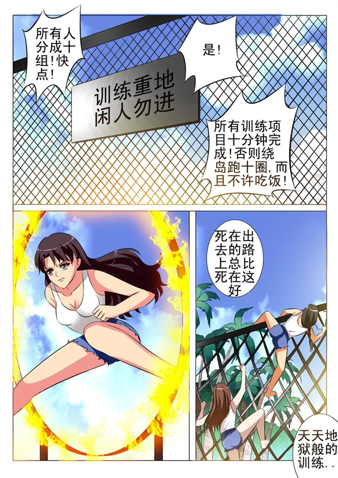 第102话6