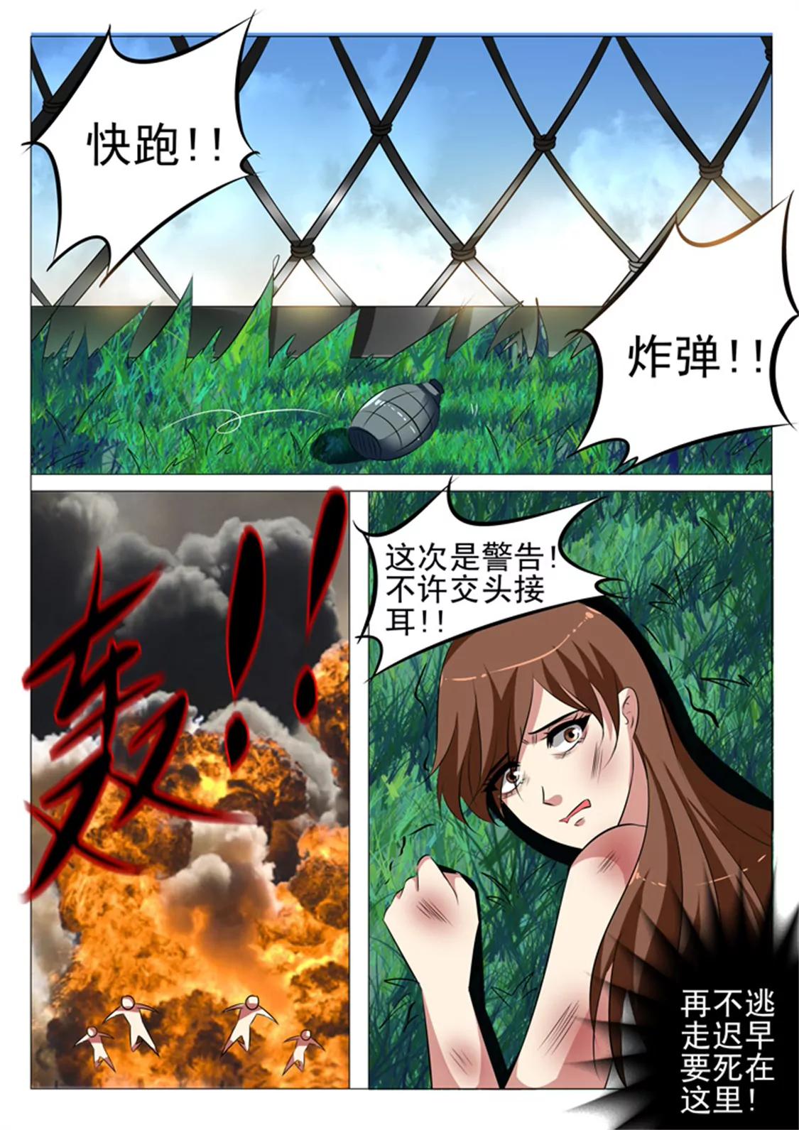 第102话7