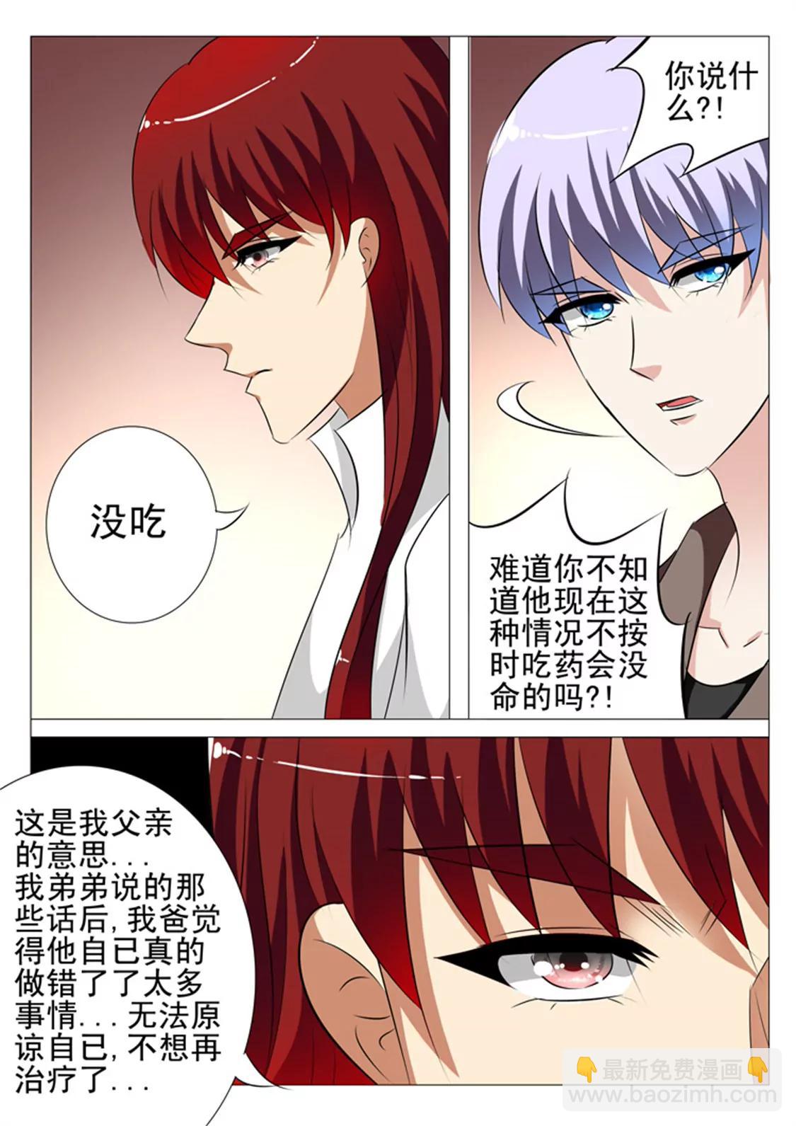 第105话2