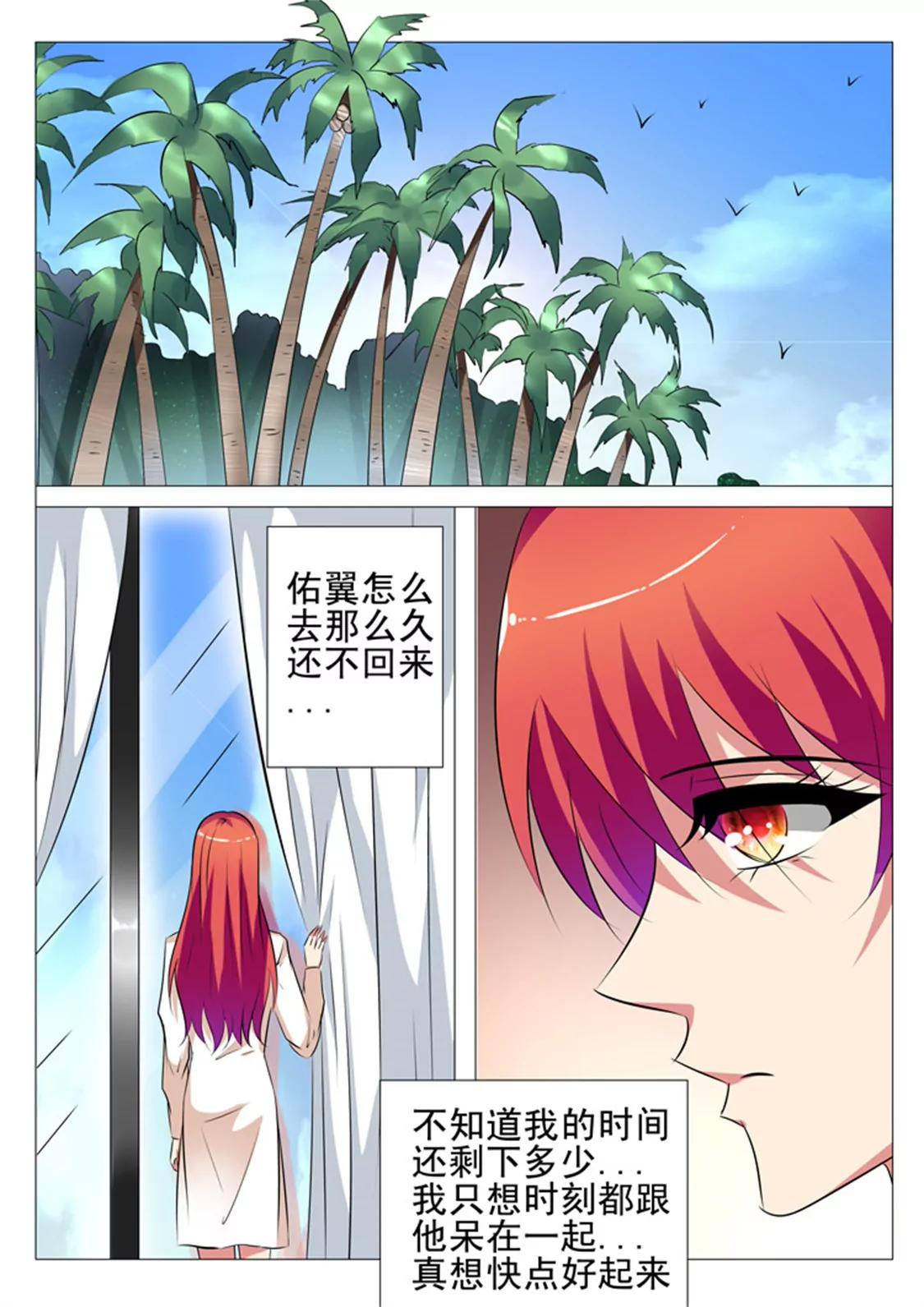 第105话4