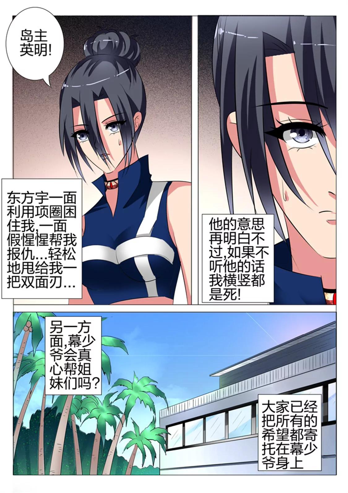 第109话7