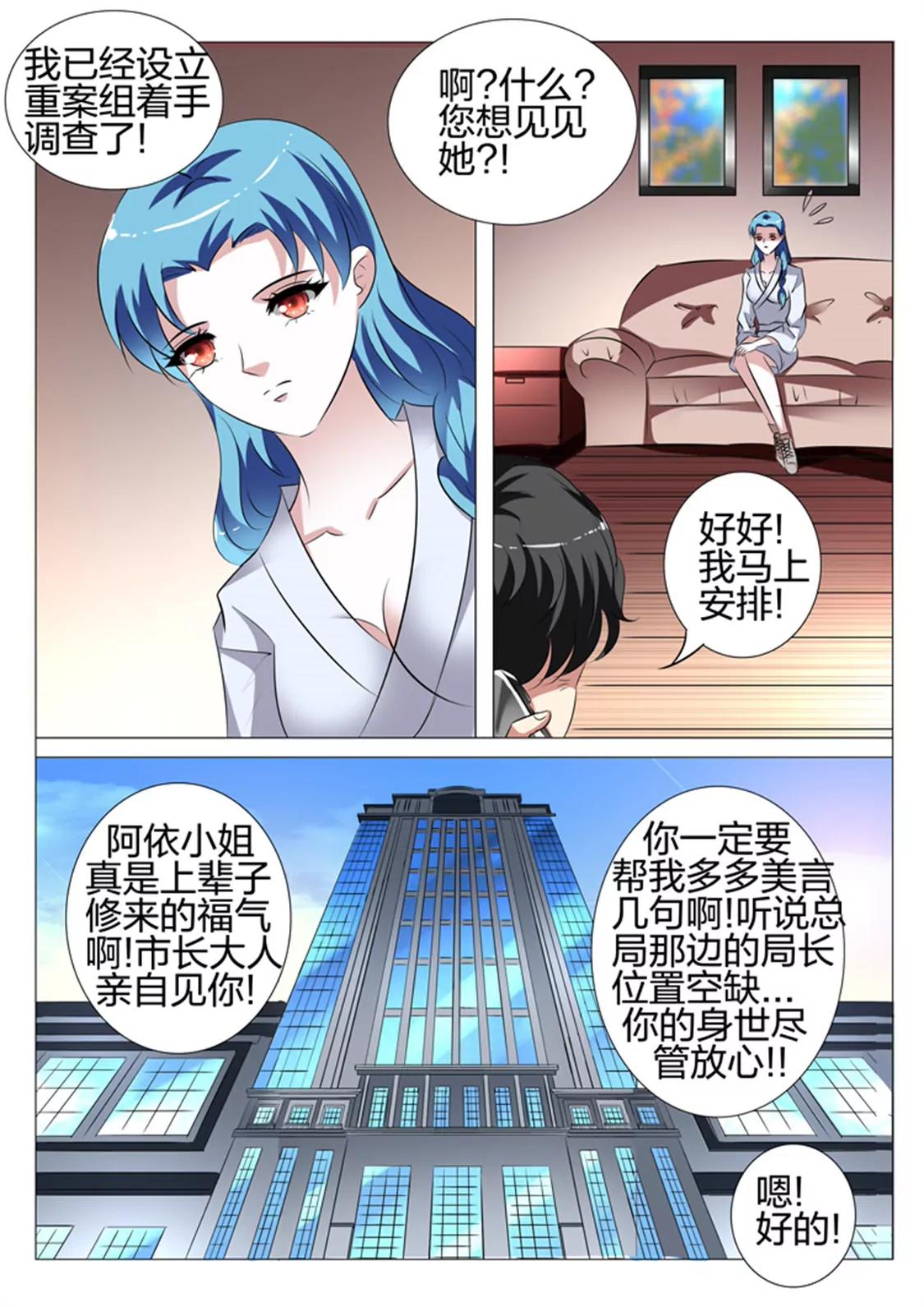 第110话7