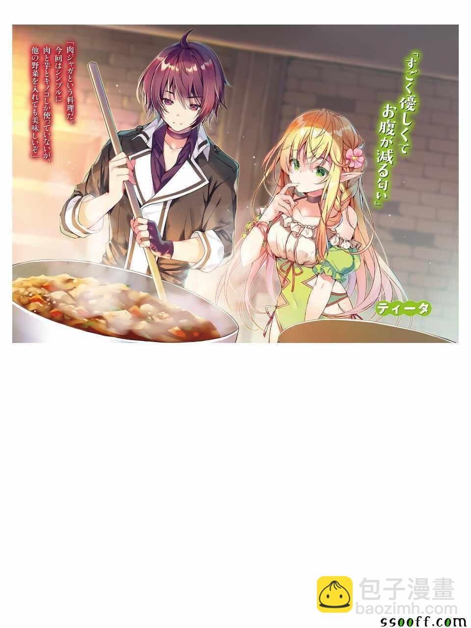 第2话29